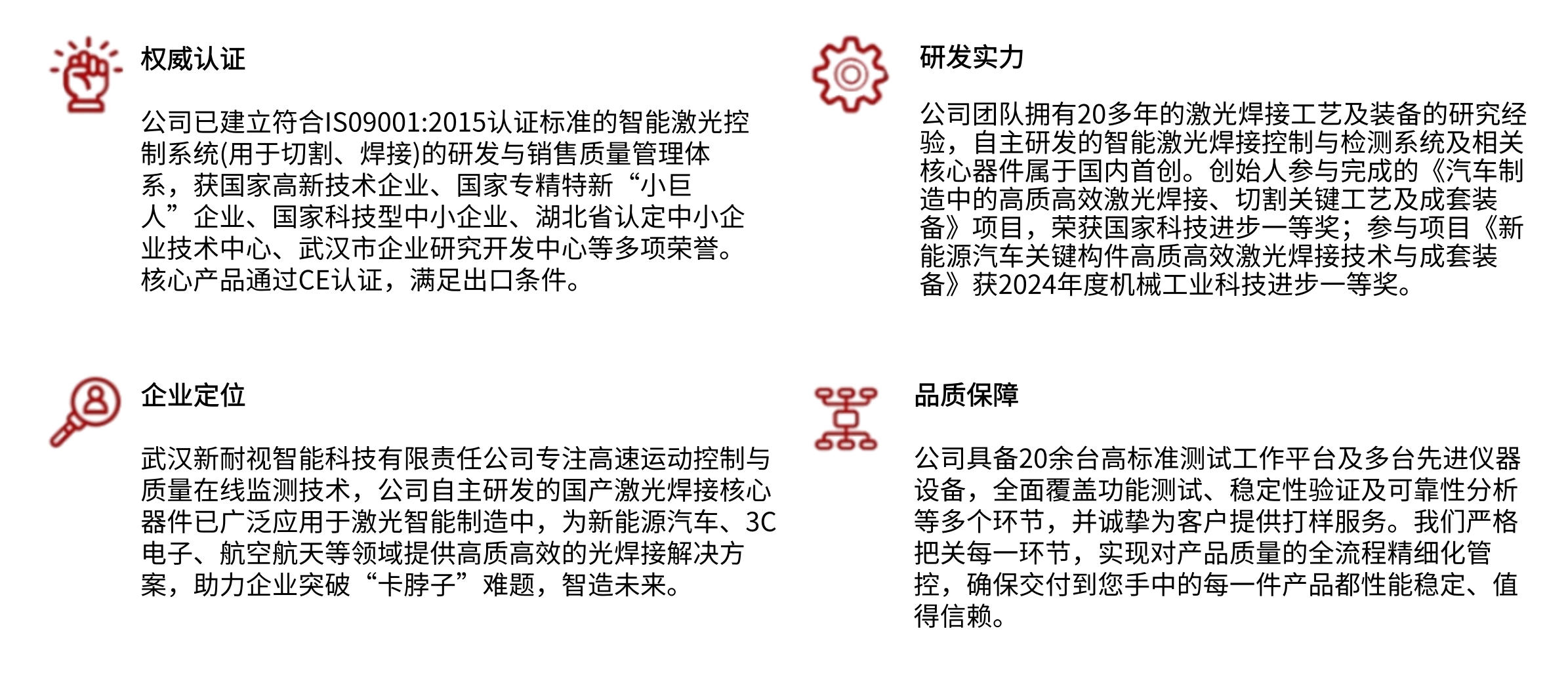 企业简介 企业简介